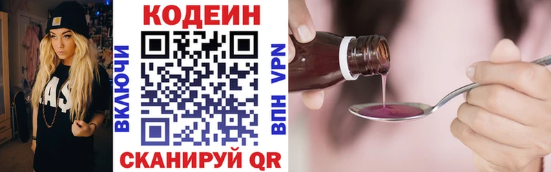 Кодеин Purple Drank  магазин продажи наркотиков  Фатеж 