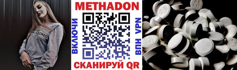 МЕТАДОН белоснежный  Фатеж 