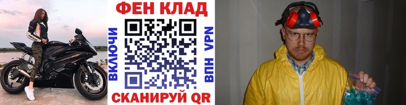 наркошоп Фатеж blacksprut рабочий сайт Первитин кристалл